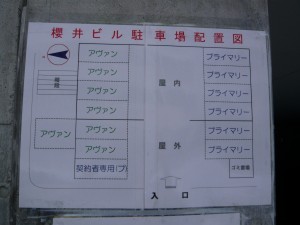 駐車場案内図