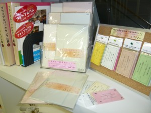 招待状用紙20セット入り630円 付箋10枚入り157円 招待状用紙20セット入り630円 付箋10枚入り157円