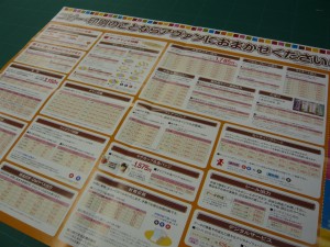 価格表