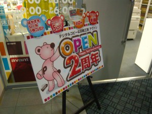 スタッフ浅野作、入口POP。