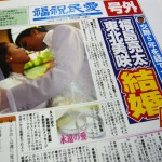 プロフィール 新聞風プロフィール