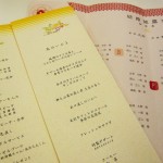 席次 中 式次第やメニューも入ります