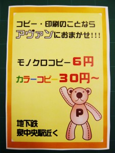 白フチが。