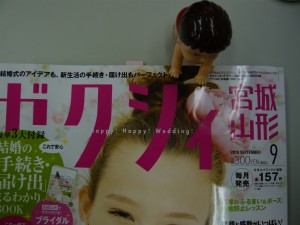 ゼクシィ宮城山形版9月号