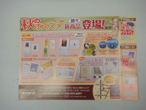 チラシ表 チラシ表