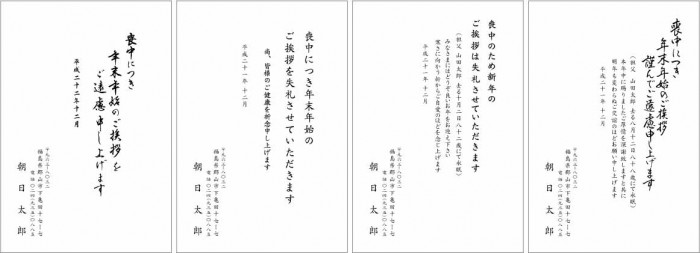 文例は４種類