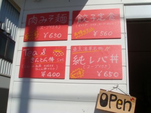 他メニュー