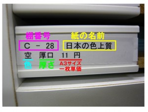 棚ﾗﾍﾞﾙ