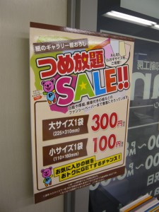 SALE!! SALE!!